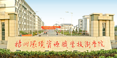 扬州卫生学校图片