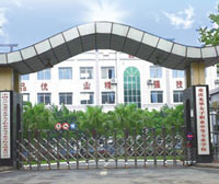 重庆光华女子职业中等专业学校