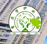 重庆市护士学校