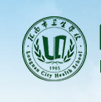 陇南市卫生学校图片