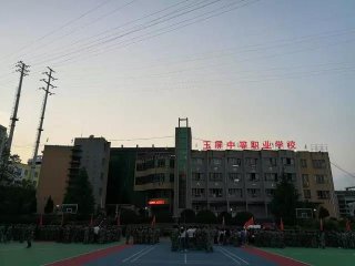 玉屏侗族自治县中等 职业学校图片