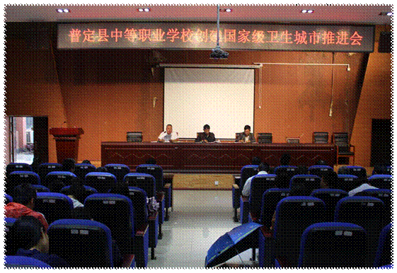 普定县中等职业学校 图片