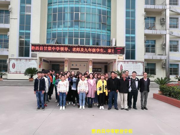 黔西县中等职业学校图片