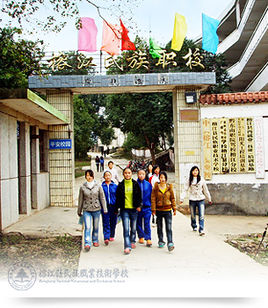 榕江县中等职业学校图片