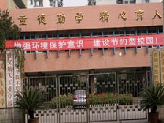 遵义市航天工业学校图片