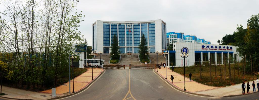 贵阳市高级技工学校