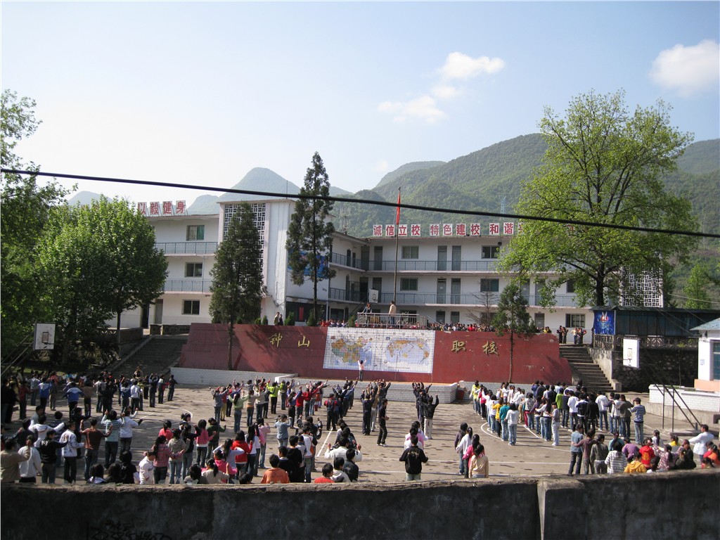 六盘水市钟山区职业技术学校图片