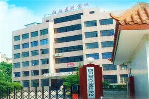四川省内江医科学校图片