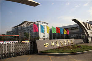四川省商贸学校图片