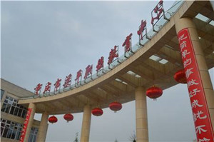 重庆市梁平职业教育中心（职教中心）图片