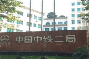 成都铁路技工学校图片