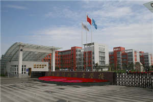 成都铁路卫生学校|成都铁路卫校图片