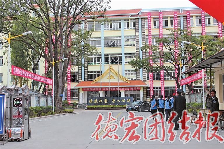 芒市职业教育中心|职教中心图片