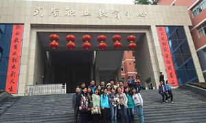 重庆市武隆区职业教育中心（职教中心）图片