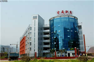 四川省古蔺县职业高级学校(古蔺职高)图片