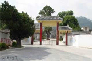 梁河县职业高级中学图片